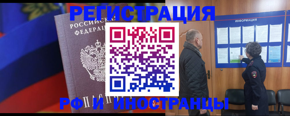 временная регистрация 2025 в Тверской области
