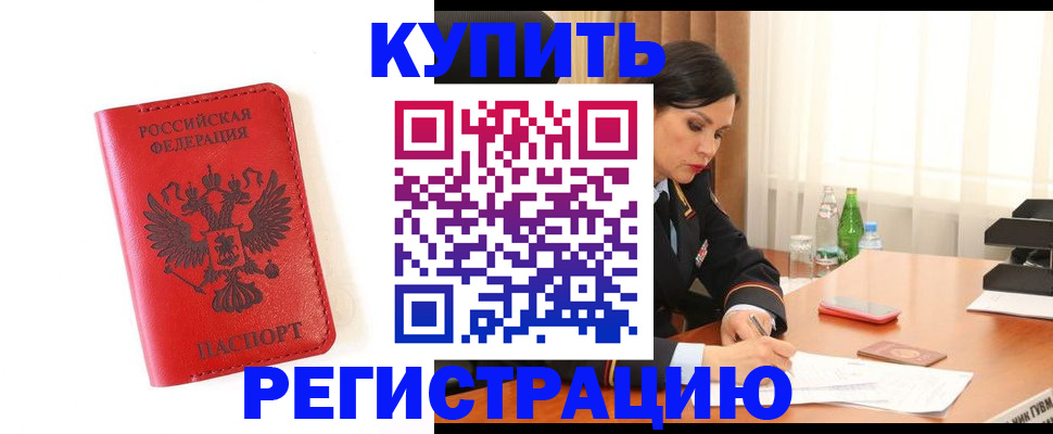 прописка для работы в Тверской области